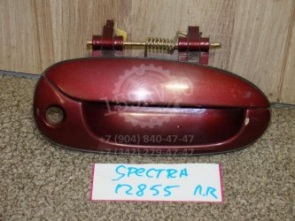 Ручка двери передней наружная правая Kia Spectra SD