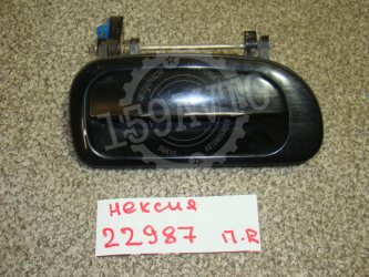 Ручка двери наружная правая Daewoo Nexia N100, N150