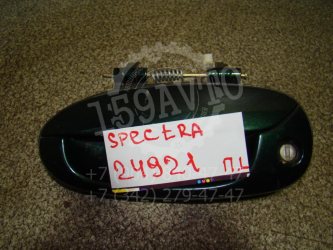 Ручка двери передней наружная левая Kia Spectra SD