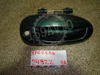 Ручка двери передней наружная правая Kia Spectra SD