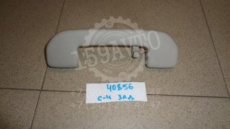 Ручка потолочная Citroen C4 B7