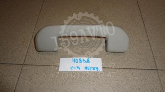 Ручка потолочная Citroen C4 B7