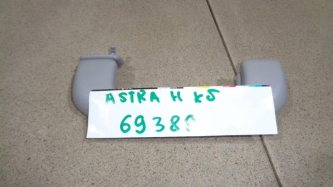 Ручка потолочная Opel Astra H