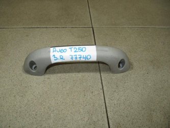 Ручка потолочная Chevrolet Aveo T250, T255