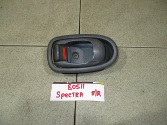 Ручка двери внутренняя правая Kia Spectra SD