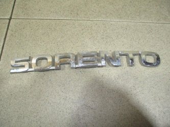 Эмблема Kia Sorento 2 XM