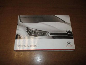 Руководство по эксплуатации Citroen C4 B7