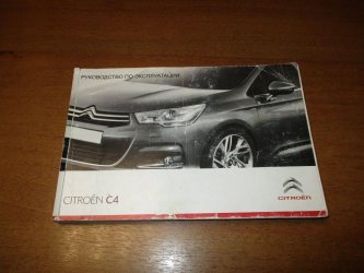 Руководство по эксплуатации Citroen C4 B7