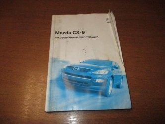 Руководство по эксплуатации Mazda CX-9 TB