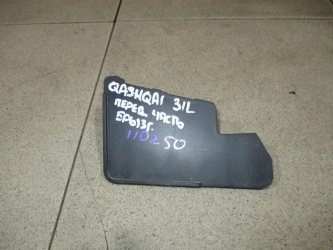 Брызговик задний левый Nissan Qashqai J11