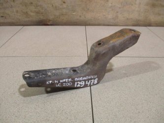 Кронштейн подножки Toyota Land Cruiser J200