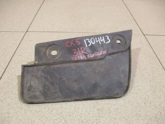 Брызговик задний правый Mazda CX-5 KE