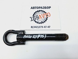 Крюк буксировочный BMW X5 F15